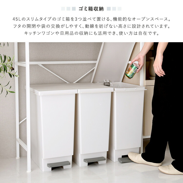 食器棚 ゴミ箱収納付き さわやかなマグネットゴミ箱上レンジラック ホワイトガラス【Frais-フレ-】 収納棚 北欧 キッチンボード レンジラック 収納ラック 隙間収納 ごみ箱 キッチン収納：