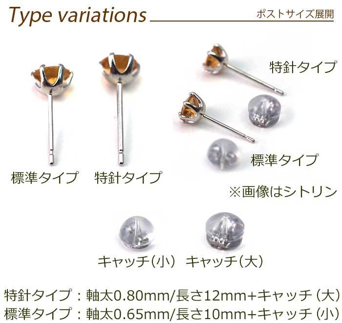 セカンドピアス つけっぱなし プラチナ 900 オニキス 大粒 5mm プラチナ 軸太0.8mm×長さ12mm 天然石 誕生石 日本製 【品質保証書つき】 ひと粒 セカンドピアス レディース メンズ 1個ずつバラ売り プレゼント