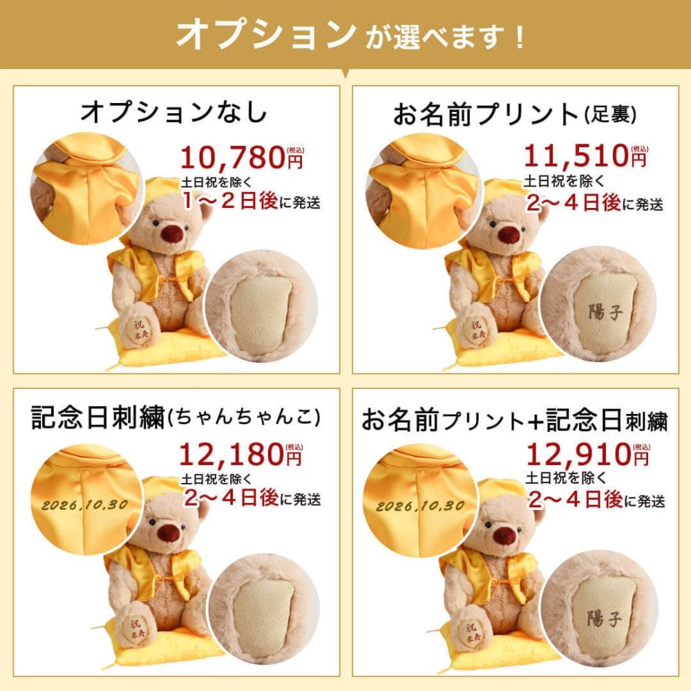 敬老の日 米寿祝い 傘寿祝い 母 記念品 【可愛い癒しのギフト 熨斗付きギフトボックス入り】 名入れ ぬいぐるみ くま 可愛い 癒し 女性 父 祖母 祖父 おしゃれ 置物 飾り物 花以外 食品以外 米寿 傘寿 黄色 ちゃんちゃんこ テディベア 80歳 88歳 誕生日プレゼント 米寿KUU3Sケース 607201