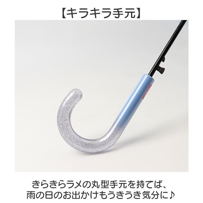 キッズ長傘女の子 通販 こども用ジャンプ傘 ビニール傘55cm ワンタッチ長傘 小学生通学雨傘 ラメ入り丸型手元 ポップグミビニール オーロラ裾デザイン ガールズ雨具 可愛い子ども傘 透明ジャンプ傘 中谷傘ナカタニ 梅雨対策 ファンシー雨傘 ジュニア長傘 ギフト
