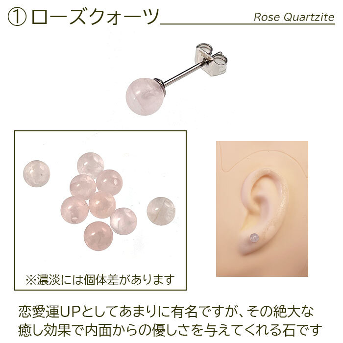 【在庫限り・送料無料】セカンドピアス つけっぱなし 天然石 パワーストーン 丸玉 5mm 金属アレルギー ステンレス 軸太 ロングポスト 片耳 1個ずつバラ売り プレゼント