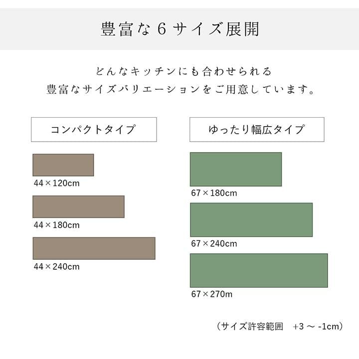 キッチンマット 洗える 滑り止め 多サイズ シンプルデザイン 約67×270cm 新生活