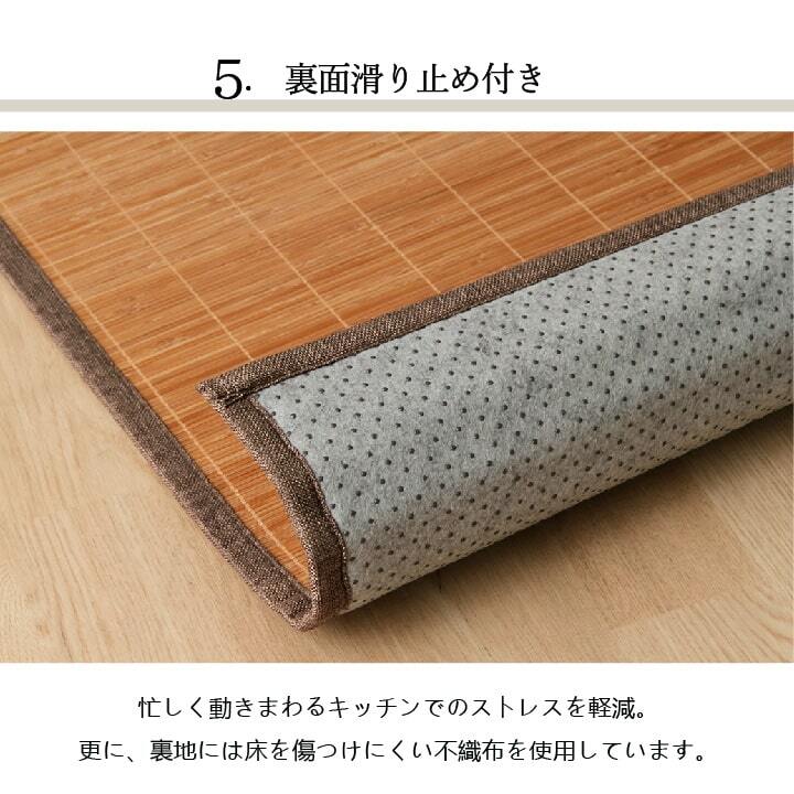 竹 キッチン マット 裏 滑り止め 天然素材 丈夫 抗菌防臭 消臭 防汚 汚れ 防止 お手入れ お掃除 簡単 楽 約60×120cm