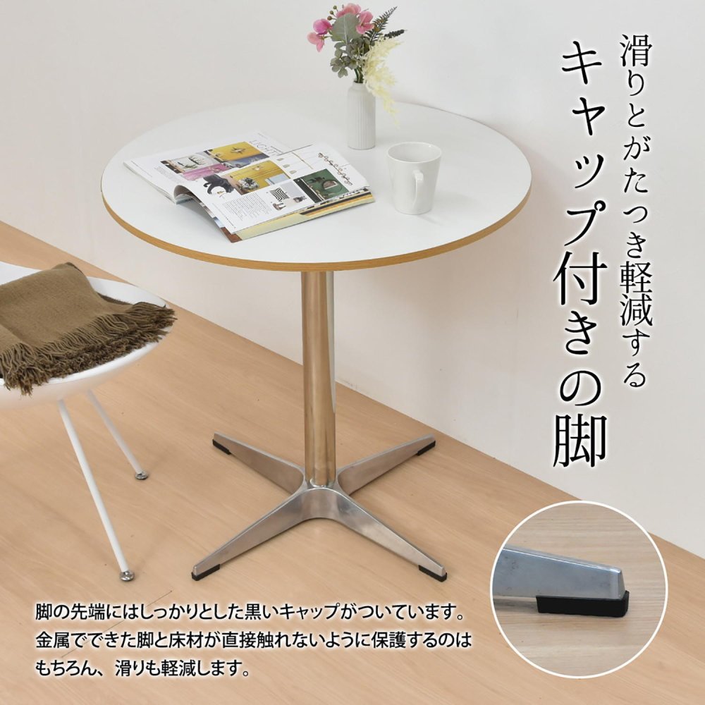 カフェテーブル Latte W75 ONTB0281 ダイニングテーブル 新生活