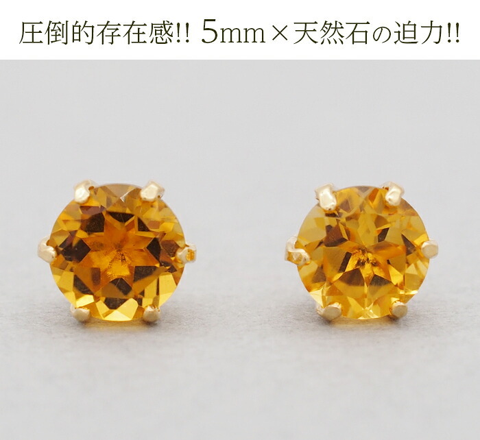 セカンドピアス つけっぱなし K18 天然石 シリトン 5mm 18金 【品質保証書つき】 日本製 金属アレルギー 片耳 レディース 1個ずつバラ売り プレゼント