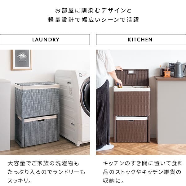 収納家具 ラック ランドリーボックス 収納 上下 2段 洗濯かご カゴ バスケット RB-500 スリム 縦型二段式 ラタン 軽量 キャスター付き フタ付 ふた付き 洗濯物入れ おしゃれ 分別 ランドリーバスケット 大容量 脱衣カゴ ランドリー収納