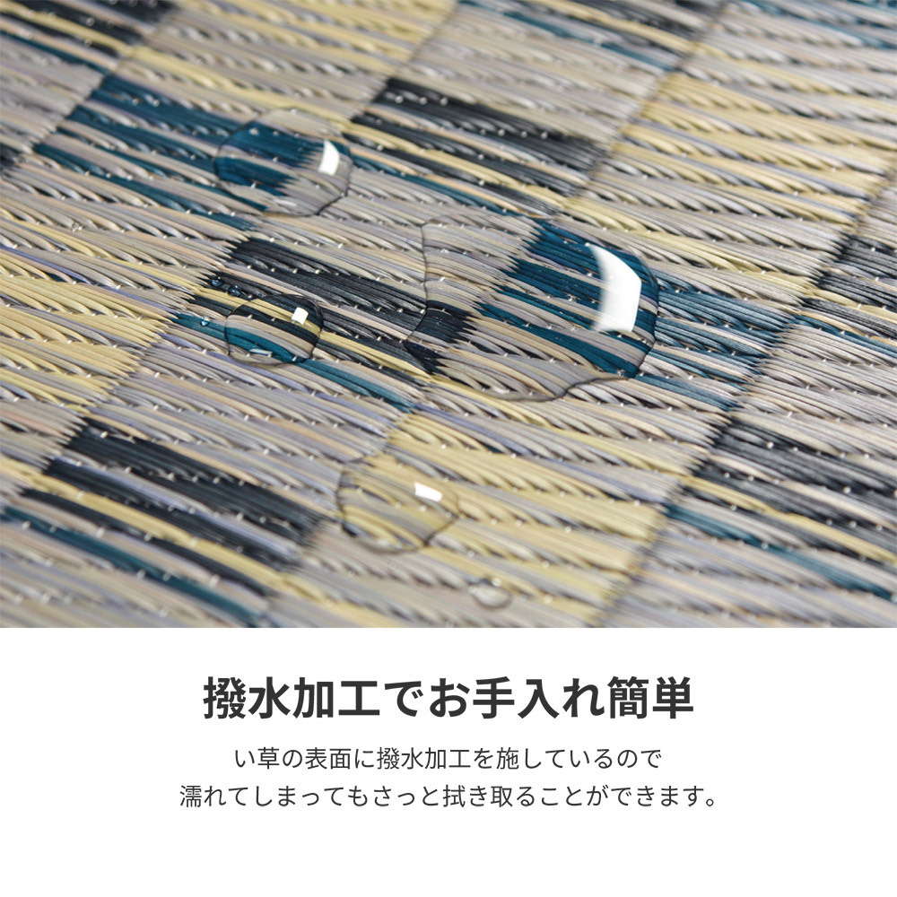 夏ラグ 夏用カーペット はっ水 い草ラグ キハチ 約240×240cm 撥水 抗カビ 折りたためる コンパクト 滑り止め付き