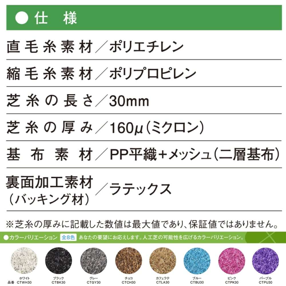 リアル人工芝 クローバーターフ ８色から選べる レギュラータイプ 幅1m×長さ10m 芝丈30mm 芝生マット 人工芝生 人工芝ロール 芝生 ロールタイプ 庭 ベランダ テラス バルコニー ガーデニング ガーデン 屋上緑化   雑草対策