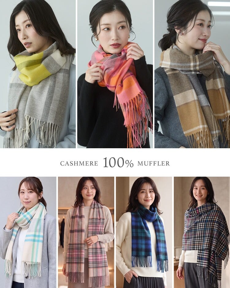 カシミヤ 100% ストール レディース 【名入れ刺繍可能】チェック柄 カシミヤ100% マフラー ストール フリンジ付き 大判 カシミヤマフラー 秋 冬 秋冬 誕生日 母 通勤 通学 ギフト プレゼント 7F (02000340r)