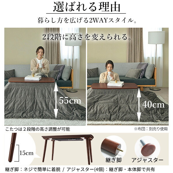 ソファで使えるフラットヒーターこたつ-ブエノ 90x50cm SAI 彩 テーブル 北欧 長方形 おしゃれ コタツ 炬燵 フラットヒーター かわいい 2way リビングテーブル カフェ風 継ぎ脚 高さ調節 木製 天然木 木目 ウォールナット ブラウン