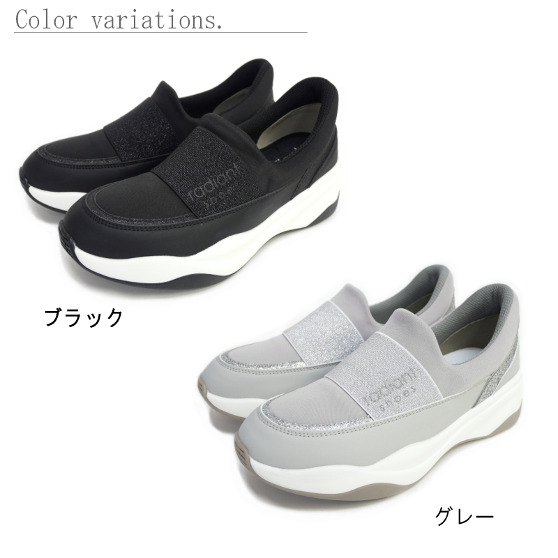 radiant shoes スニーカー スリッポン レディース 3E ミドルカット ゴム ラメ セクエル 軽量 厚底 ウエッジ 低反発 滑りにくい 誕生日 結婚記念日 母 妻 祖母 娘 父 夫 祖父 息子 友達 親戚 兄弟 父の日 母の日 クリスマス ホワイトデー 卒業 入学 バレンタインデー ラッピング ギフト