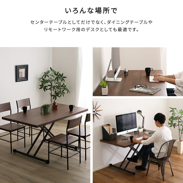 ダイニング家具 ３種類の無垢材を使ったリフティングテーブル 140cm幅