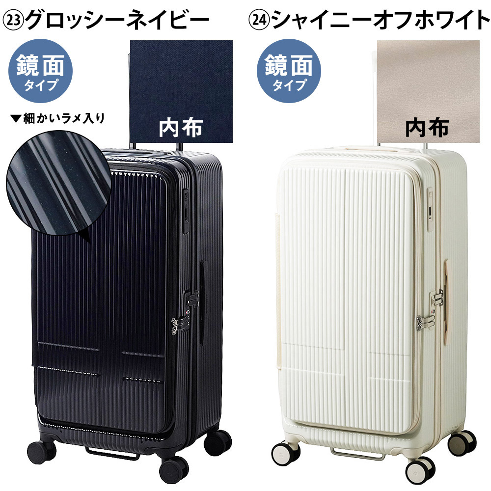 イノベーター スーツケース キャリーケース 92L 7泊以上 innovator INV750DOR メンズ レディース 送料無料 誕生日プレゼント 【正規代理店】
