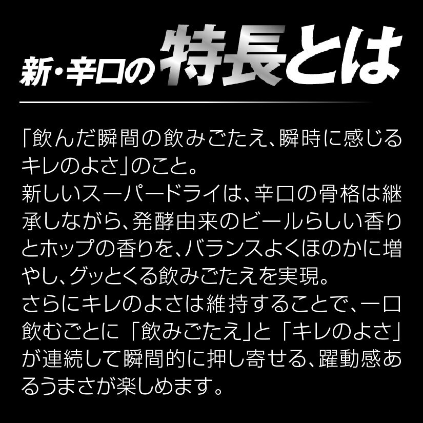  重いビールは通販が便利 アサヒ スーパードライ 350ml 24本（1ケース）誕生日プレゼント お歳暮 お供え 出産 お祝い 内祝い お返し 送料無料◎【包装済】