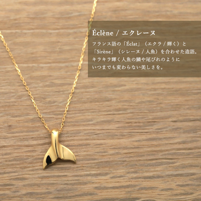 ゴールド ネックレス ハワイアンジュエリー ホエールテール ゴールド ネックレス K18 18金 チェーン お守り 選べる3色 イエロー ピンク ホワイトシンプル 華奢 上品 ネックレス 彼女 妻 女性 レディース 誕生日 プレゼント ハロウィン 【品番：CG-AK-2266】
