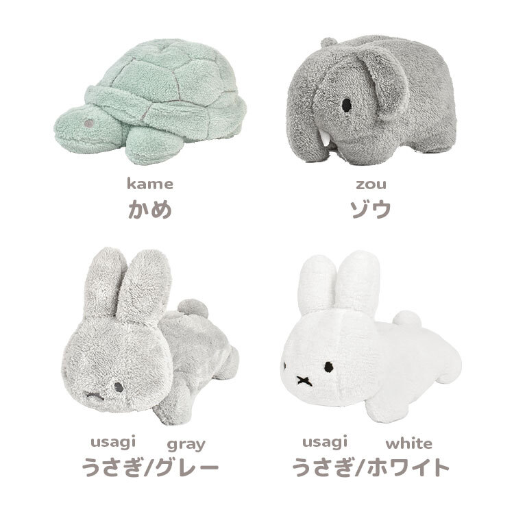 ティッシュカバー キャラクター ぬいぐるみ ディック ブルーナ うさぎ かめ ゾウ かわいい おしゃれ ふわふわ ティッシュケース ティッシュボックスカバー 北欧 インテリア 生活雑貨 男の子 女の子 誕生日 プレゼント ギフト キッズ 子供 dick bruna ミッフィー