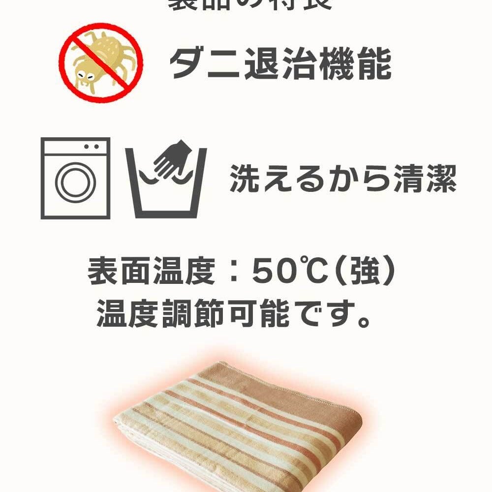 洗える 掛敷毛布 セミダブル 大判 ダニ退治 温度調節 掛け敷き毛布 電気毛布 掛け敷き 掛け毛布 敷き毛布 掛敷電気毛布 TEKNOS テクノス EM-8013