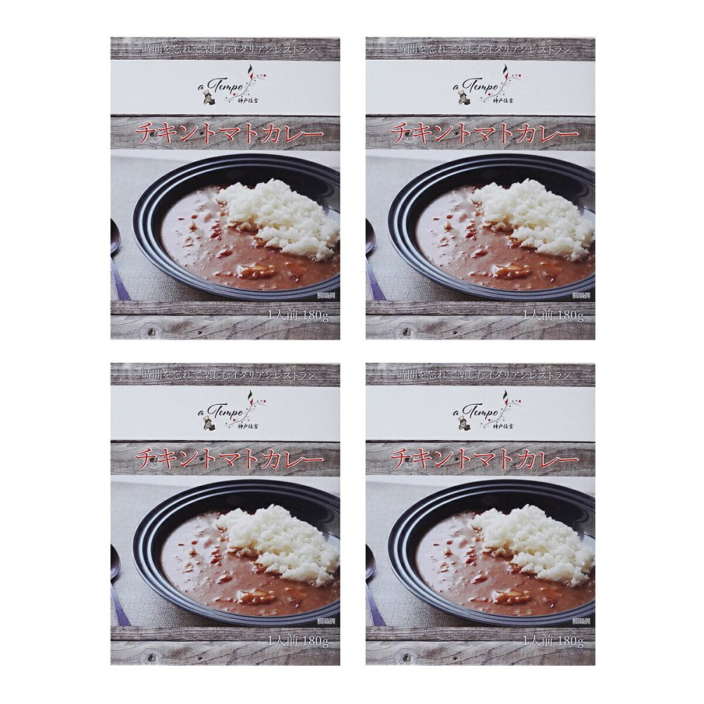 a Tempo 監修 チキン トマトカレー 4個入 ギフト カレー 惣菜 鶏肉カレー トマト仕立て
