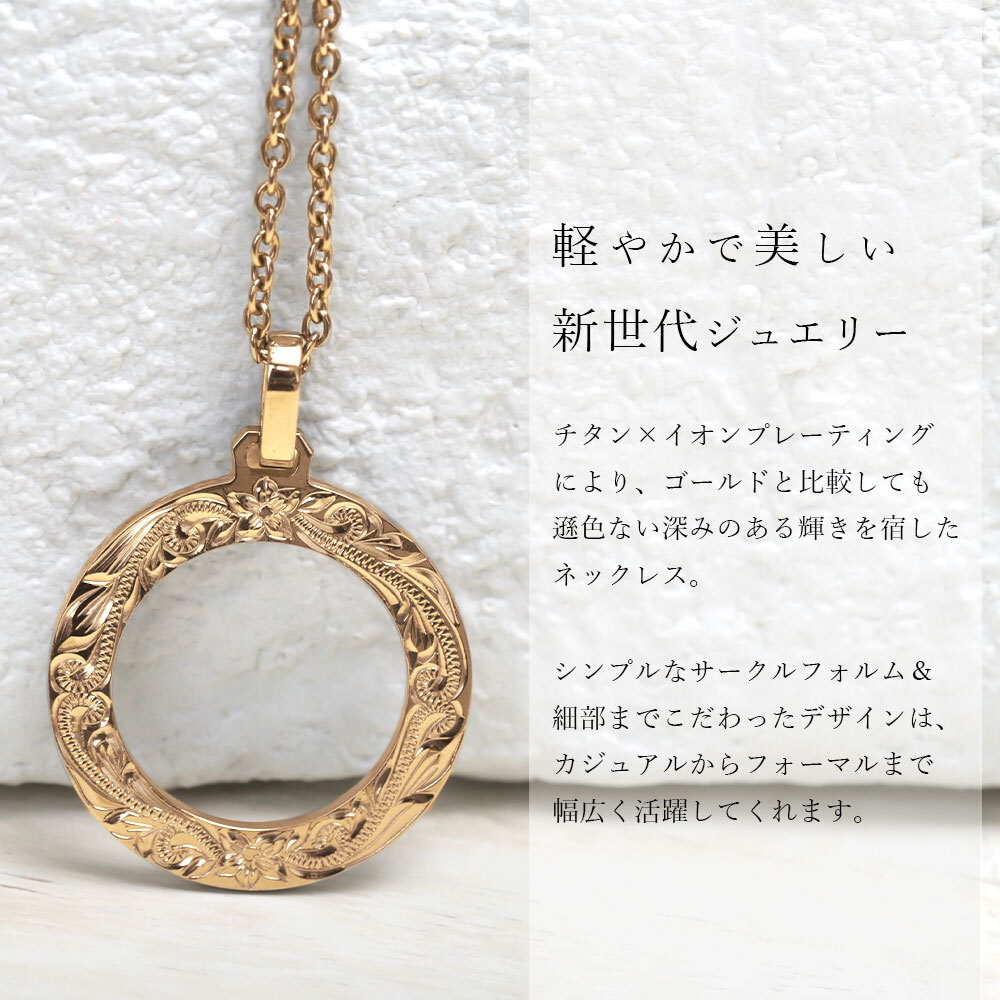 金属アレルギー対応 ペアネックレス ハワイアンジュエリー 純チタン ゴールドカラー ペアネックレス 刻印無料 誕生石 サークル ペアペアネックレス チェーン 長さ選べる イオンプレーティング カップル プレゼント ハロウィン 【品番：CG-TIP406-RYP】