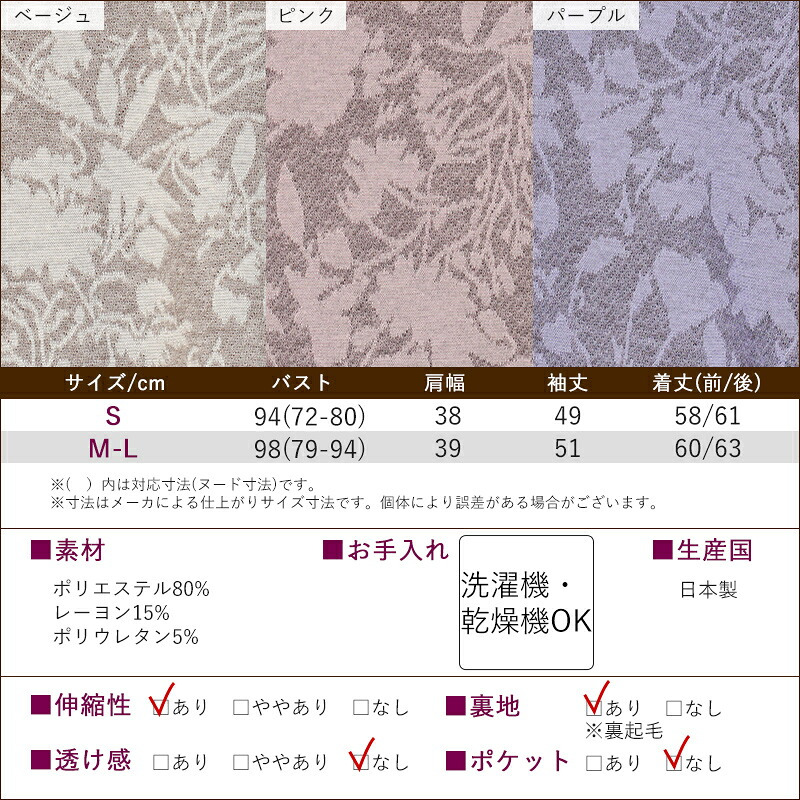 シニアファッション レディース 80代 70代 60代 90代 秋冬 あったか 長袖 [装生] 日本製 乾燥機対応 ジャカード 裏起毛 花柄 カットソー おばあちゃん 服 誕生日 プレゼント 婦人服 女性 ハイミセス ミセス 祖母 お年寄り 老人 高齢者（csf-ft6-yi0113）