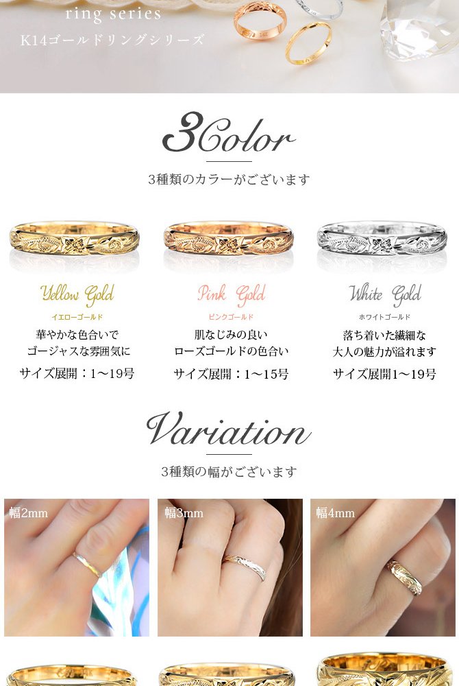 ハワイアンジュエリー リング ゴールド 刻印 無料 1号～15号 幅約3mm 14K K14ピンクゴールド ギフト対応可 指輪 ピンキーリング 小さいサイズ BY THE SEA バイザシー 彼女 妻 女性 レディース 誕生日 プレゼント ハロウィン 【品番：GMR1019】