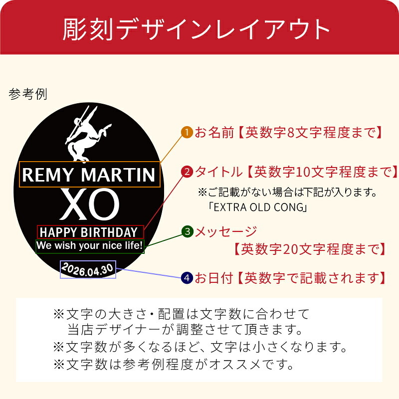 レミーマルタン XO 700ml 名入れ  お酒 ブランデー コニャック 昇進 開業ボトル REMY MARTIN 名前入り プレゼント ギフト 面白い センス 定年退職 還暦祝い 退職祝い 男性 女性 お祝い 古希 喜寿 傘寿 米寿 卒寿 白寿 百寿 敬老の日