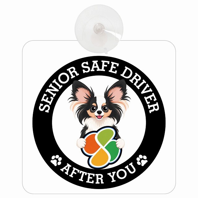 カーサイン 高齢者マーク SENIOR SAFE DRIVER パピヨン 車内用 吸盤タイプ 収れん火災防止タイプ 肉球 日本製 車 ステッカー