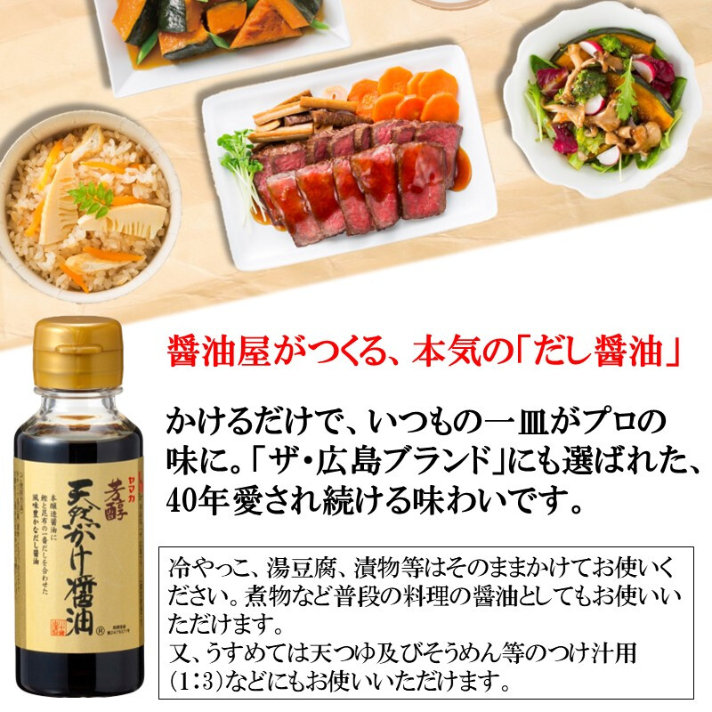 【化粧箱入】100ml×5 KA-12 100ｍl 5本詰合せ 粗品な手土産に最適 しょうゆ 醤油 だし醤油 だししょうゆ ポン酢 調味料 ぽん酢 ギフト 御中元 御歳暮 御年賀 粗品 御礼 内祝 寿 御祝 結婚内祝 出産内祝 快気内祝 御挨拶 お誕生日 父の日 母の日 敬老の日 暑中御見舞 残暑御見舞 