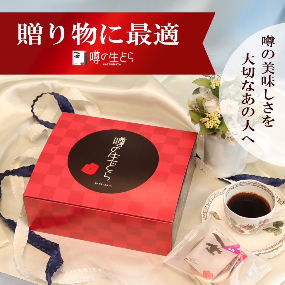 噂の生どらバラエティ5個セット どら焼 生 どら焼き 生 どらやき 高級 和スイーツ ご褒美スイーツ 小倉 チョコ プリン 珈琲 コーヒークリーム 抹茶味 クリーム 和菓子 生菓子 和菓子セット 冷凍 お茶菓子 詰め合わせ お祝い返し おしゃれ 個包装 お返し 贈り物 プレゼント