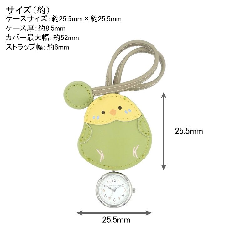 フォロー セキセイインコ シマエナガ ハングウォッチ 時計 N00825S-6 定形外 送料無料 バッグチャーム バッグ 鞄 チャーム キーホルダー セキセイインコ（グリーン）
