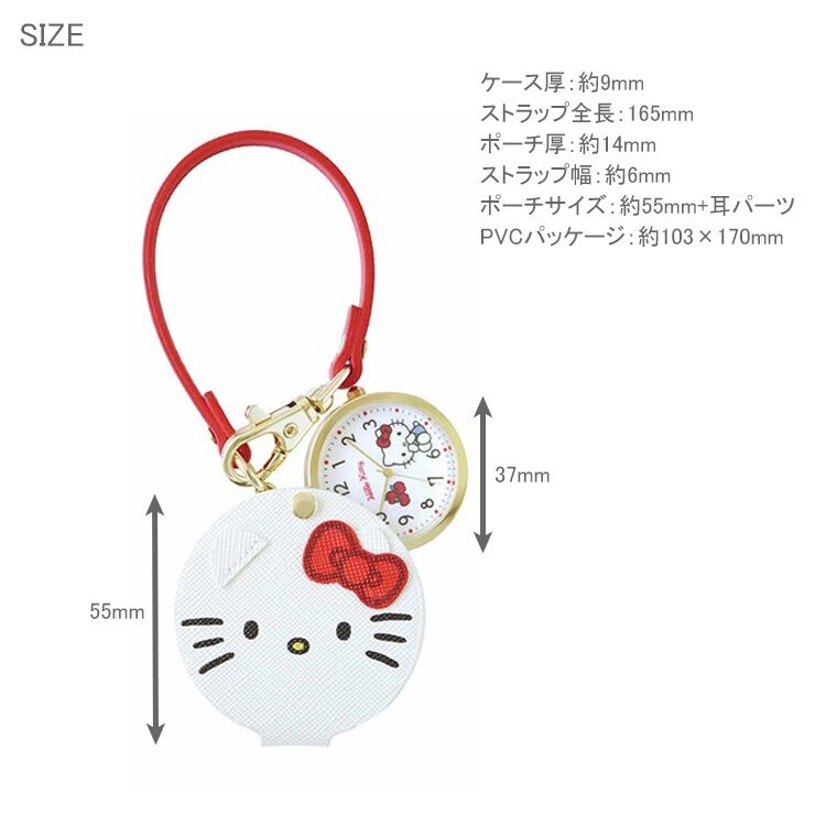 サンリオキャラクターズ　キーチェーンウォッチ　フェイスダイカットウォッチS SNR004 懐中時計 定形外 送料無料 時計 ハローキティ シナモロール クロミ キティ シナモン マイメロディ ポムポムプリン ポチャッコ ハンギョドン キーチェーン