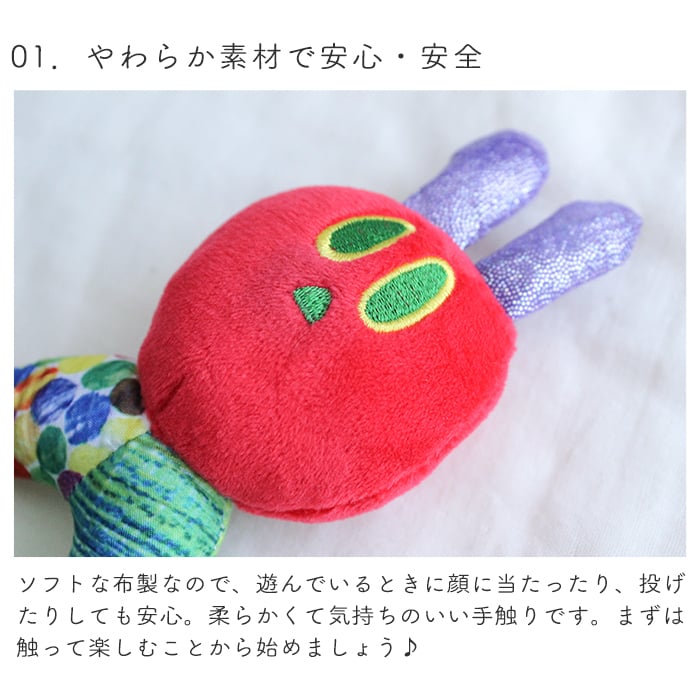 はらぺこあおむし しゃかしゃかリング | おもちゃ オモチャトイ ラトル ガラガラ 布製 柔らかい ベビーカー 吊り下げ 取り付け お出かけ おでかけ