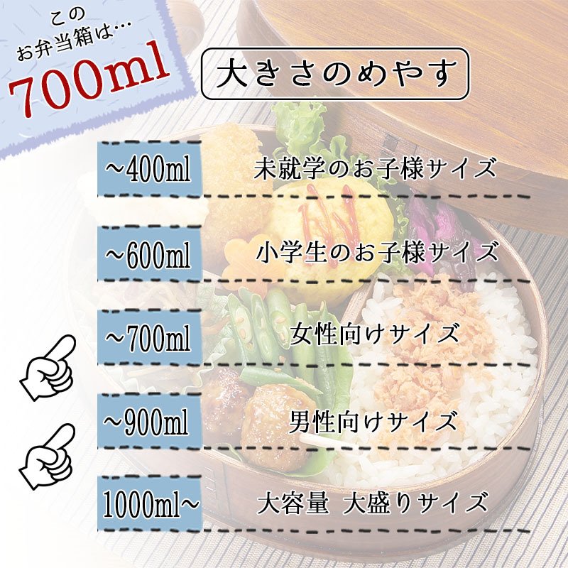 曲げわっぱ 弁当箱 名入れ 名前入り まげわっぱ わっぱ弁当箱 お弁当箱 ランチボックス 700ml 漆 木製 1段 仕切り ランチベルト ゴムバンド セット 軽量 大容量 楕円型 おしゃれ かわいい 大人 メンズ 和風 ナチュラル 送料無料 ギフト プレゼント 父の日