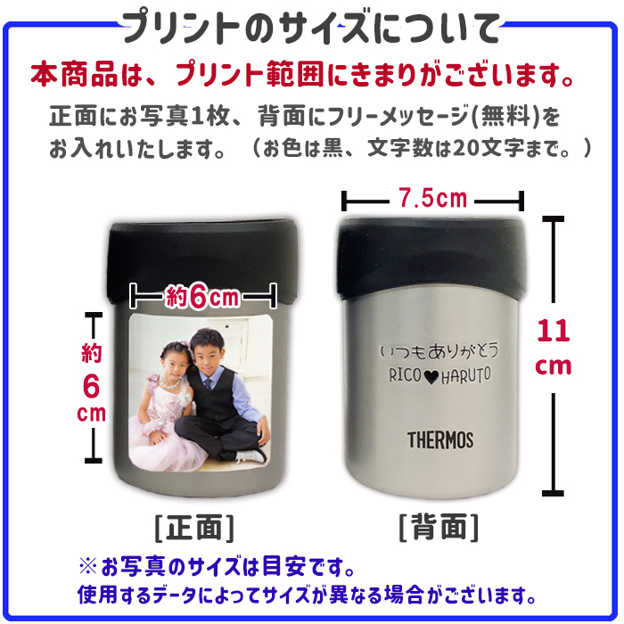 送料無料 サーモス 写真入り 2way タンブラー 缶ホルダー 名入れ メッセージ入り プレゼント ギフト 孫 子ども 友達 実用的 お絵かきタンブラー コップ マグ お祝い 誕生日 敬老の日 祖父母 還暦祝い 喜寿 退職祝い ビアグラス お絵かき水筒
