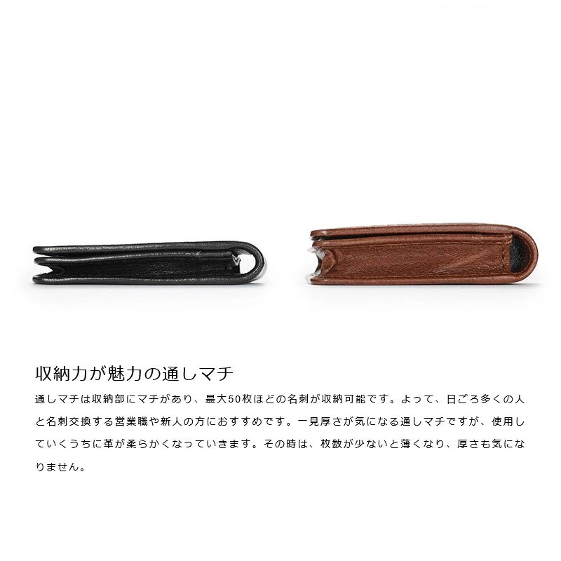 牛革ソフトミリング・通しマチ名刺入れ