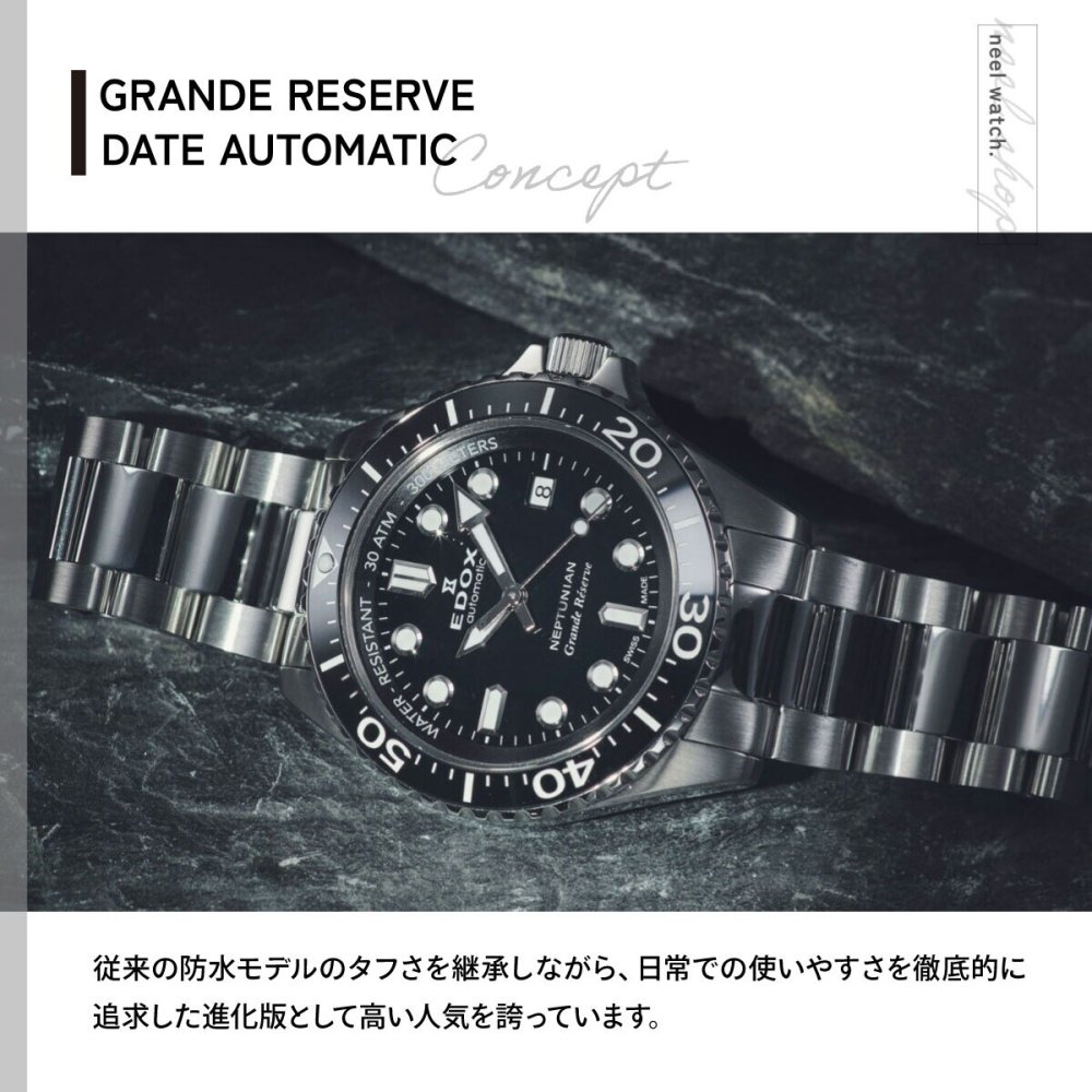 エドックス EDOX ネプチュニアン グランデ リザーブ デイト オートマティック 腕時計 メンズ 自動巻き ダイバーズウォッチ 80801-3NM-NIN NEPTUNIAN