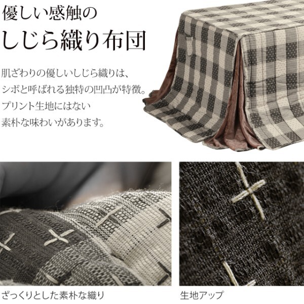 こたつ布団 正方形 省スペース 省スペースお手入れラクラクダイニングこたつ用掛布団-ブランチ 80x80cmこたつ用(240x240cm) 保温 掛け布団 かけふとん コタツ 炬燵 こたつぶとん ハイタイプ ダイニングテーブル しじら織り ボア生地 冬用