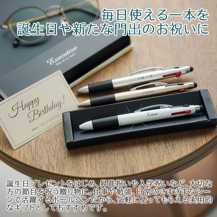 ボールペン 名入れ ペン 多機能ペン タッチペン【名入れギフト・名入れプレゼント・誕生日・昇進祝い・入学祝い】名入れ ボールペン タッチペン付 3色+1色スリムペン UL 送料無料