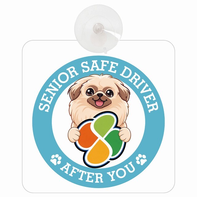 カーサイン 高齢者マーク SENIOR SAFE DRIVER ペキニーズ 車内用 吸盤タイプ 収れん火災防止タイプ 肉球 日本製 車 ステッカー