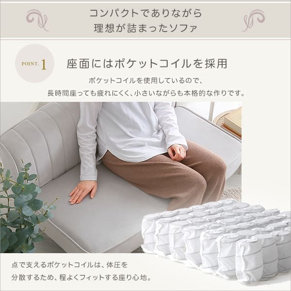2人がけソファ ベロア調 脚付きローソファ 2人ソファ 二人ソファー 二人用 おしゃれ フロアソファ リクライニングソファ ポケットコイル 脚取り外し 一人暮らし ワンルーム ピンク ベージュ グリーン グレー かわいい コンパクト 小さい くすみカラー 新生活