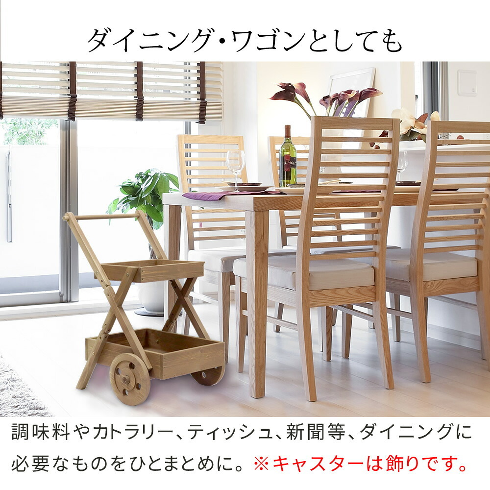 ガーデン エクステリア 天然木製ワゴン型プランタースタンド FW72
