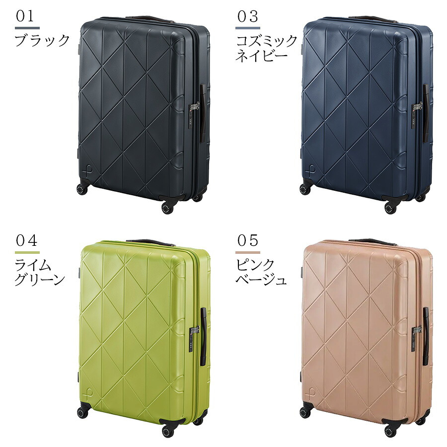 【PROTECA】01484 コリー2 スーツケース 96L 日本製 プロテカ ブラック コズミックネイビー ライムナイトグリーン ピンクベージュ 使いやすい 旅行 出張 ユニセックス ストッパー付き
