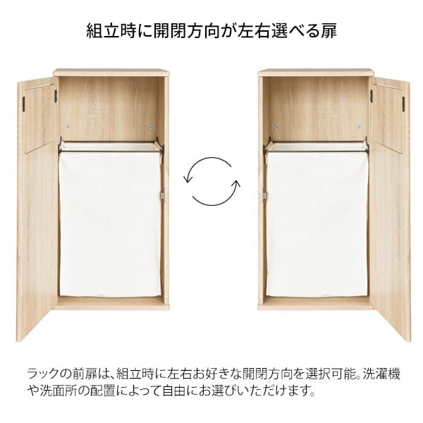 収納家具 ラック ランドリー 洗濯物入れ 洗濯カゴ サニタリー 洗面所 収納 キャスター付き 木目調 蓋付 プッシュ扉 見せない 隠す おしゃれ シンプル ランドリーバッグ付き ブラウン ホワイト ナチュラル 組立式