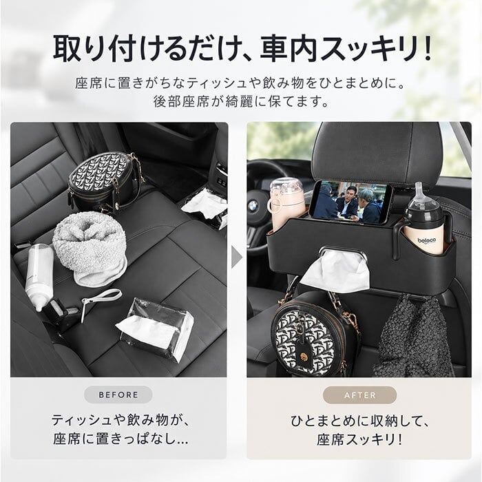 車用ティッシュカバー 通販 シートバックポケット 車載収納ボックス ドリンクホルダー後部座席 多機能カーポケット 小物収納 整理整頓 ヘッドレスト取付 小物入れ ボトルホルダー 車載ティッシュホルダー 後部座席 カーアクセサリー 便利グッズ 多機能 車内