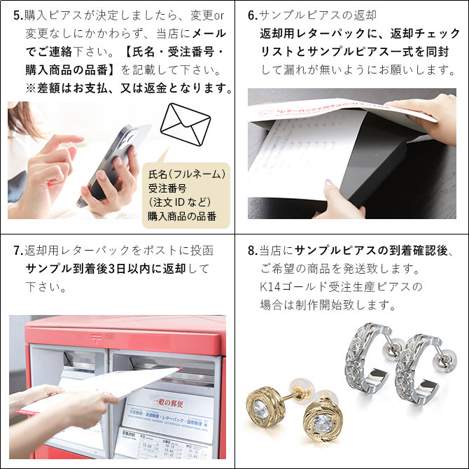 サンプルピアス貸出券