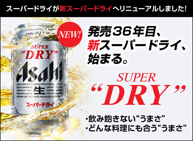   アサヒ スーパードライ 生ジョッキ缶 ハイボール 贅沢搾り チューハイ 詰め合わせ ギフト15本セット誕生日プレゼント お歳暮 お供え ビールセット 誕生日プレゼント 出産 お祝い 内祝い お返し 送料無料対象外地域有 ◎