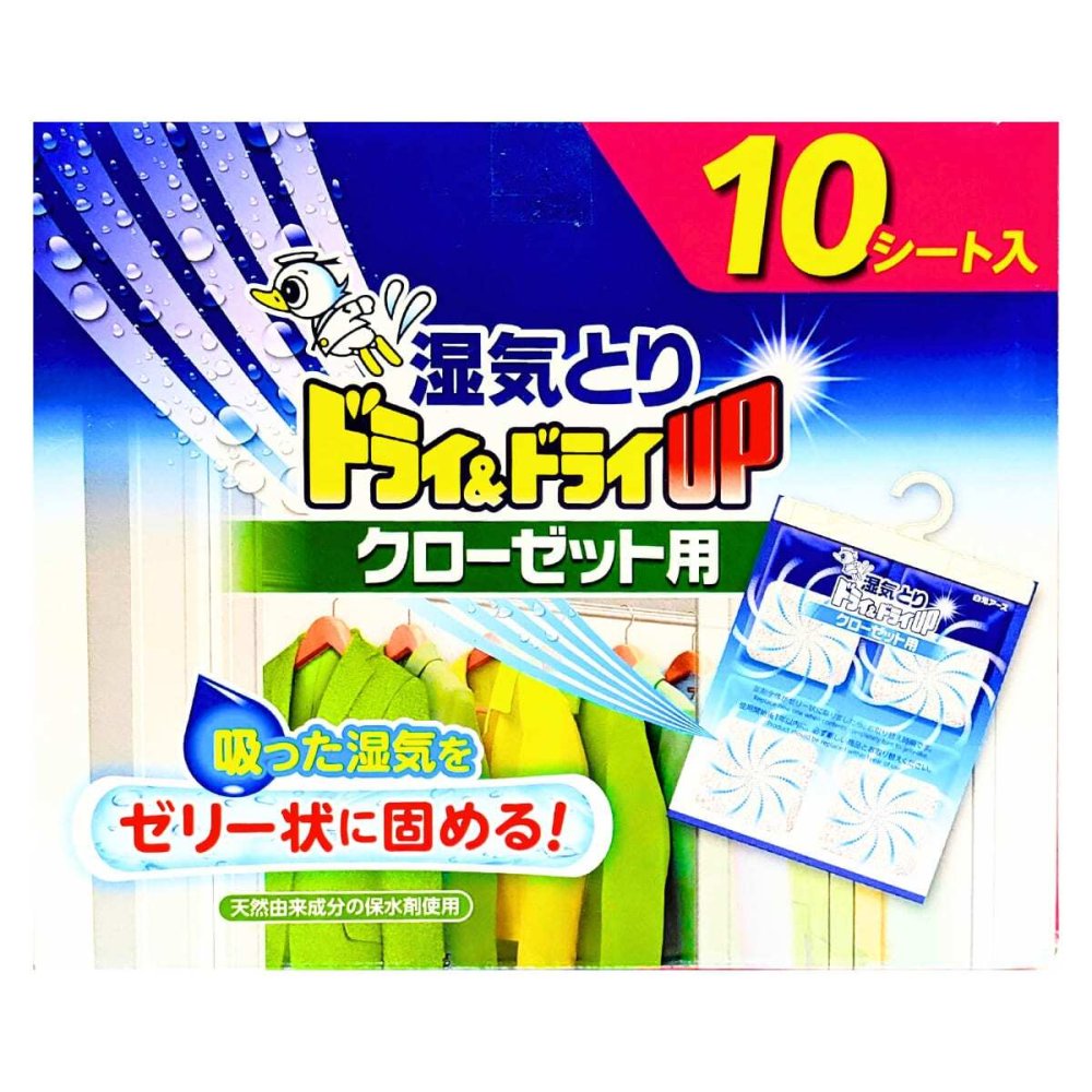白元アース 湿気とり ドライ&ドライUP クローゼット用 130g×10シート 吊り下げ 除湿剤 クローゼット用 衣類収納、クローゼット収納  収納空間 日用品補充 ・湿気対策・梅雨対策・衣替え・消臭・防カビ・黄ばみ防止・ダニよけ