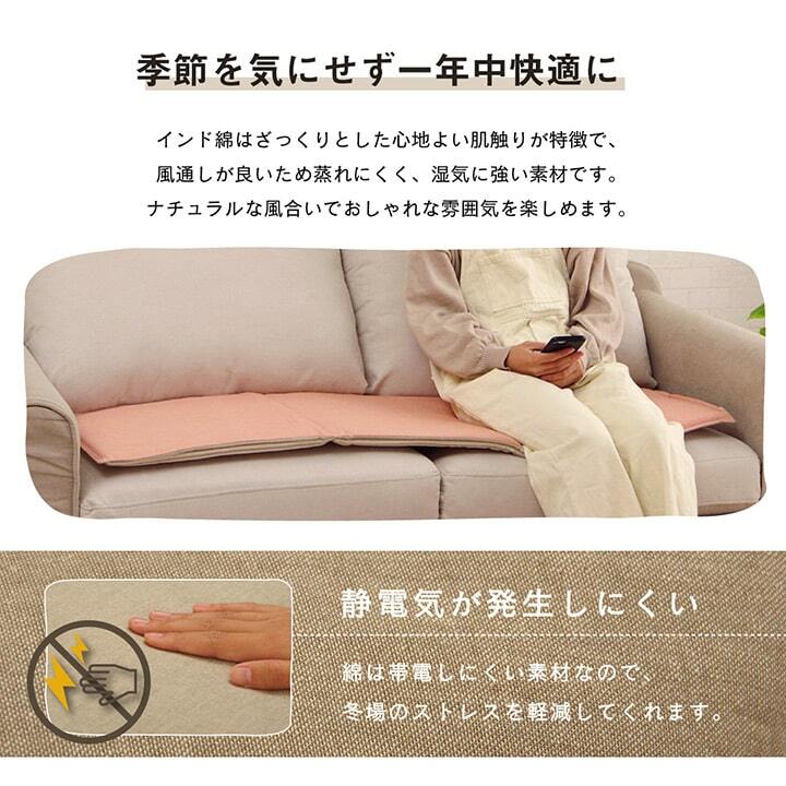 クッション フリーシート 車 日本製 オーガニックコットン 綿100% 無地 洗える 約43×130cm 新生活