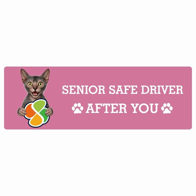 カーサイン 高齢者マーク SENIOR SAFE DRIVER ライコイ ステッカー シール 長方形 20x6.7cm 肉球 日本製 車