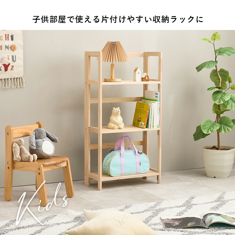 収納家具 ラック 折りたたみ 4段 3段 幅50cm オープンシェルフ 収納棚 収納 折り畳み 子供部屋 コンパクト 軽量 スリム 棚 小物置き 本棚 多目的 リビング キッチン おしゃれ 北欧 木製 天然木 新生活 一人暮らし 完成品 ナチュラル